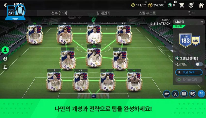 FIFA Mobile APK Hàn Quốc: Hướng dẫn tải và trải nghiệm chi tiết từ A-Z 3