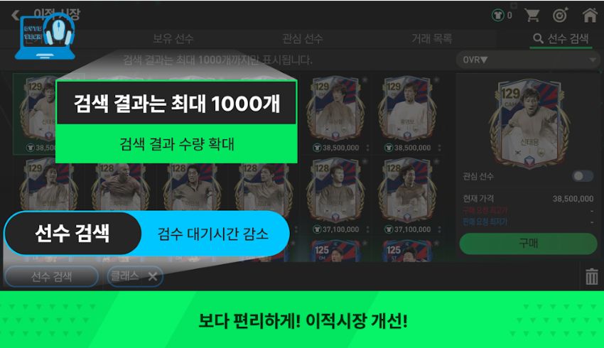 FIFA Mobile APK Hàn Quốc: Hướng dẫn tải và trải nghiệm chi tiết từ A-Z